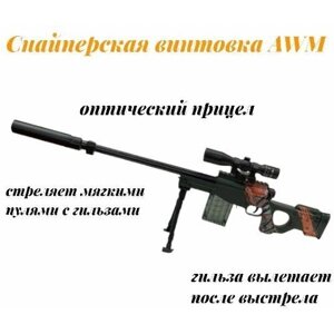 Игрушечная снайперская винтовка AWM в Москве от компании М.Видео