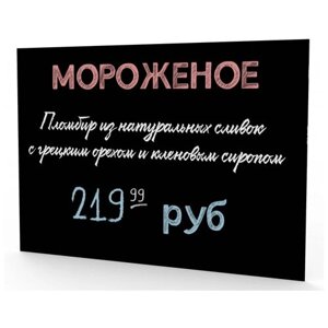 Доска меловая настенная пластиковая Attache А3 297х420, без рамы, для кафе в Москве от компании М.Видео