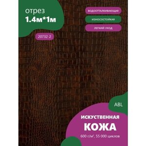 Ткань мебельная Экокожа, модель Сканди, цвет: Коричневый без блесток (20732-2) (Кожзам для мебели, экокожа, ткань) в Москве от компании М.Видео