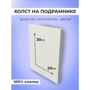 Холст 20*30 см, хлопок 100% в Москве от компании М.Видео