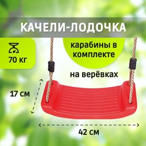 Детские подвесные качели лодочка, цвет красный в Москве от компании М.Видео