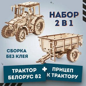 Сборная модель деревянная 3D EWA Прицеп к трактору Беларус 82/2022, 3+, 1 шт. в Москве от компании М.Видео