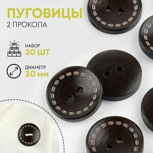 Пуговицы деревянные, 2 прокола, d 20 мм, 20 шт, цвет чёрный в Москве от компании М.Видео