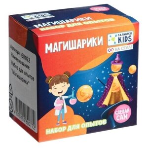 Галилео KIDS Набор для опытов «Магишарики» в Москве от компании М.Видео