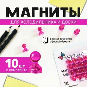 Прозрачный магнит для магнитной доски Пешка Magtrade 15х21 мм, розовый, 10 шт. в Москве от компании М.Видео