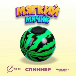 Мяч Арбуз со спинером в Москве от компании М.Видео