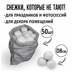 Игровой набор «Снежки в мешке» 50 штук, Ecoved (Эковед) в Москве от компании М.Видео