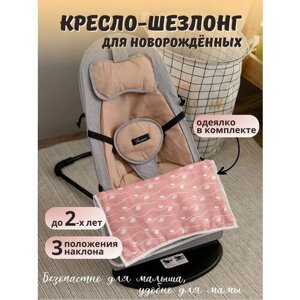 Шезлонг для новорожденных, детская качалка в Москве от компании М.Видео