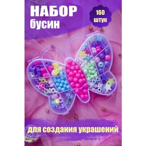 Набор Бусин детский для рукоделия Сестрёнки Бусинки - Бабочка в Москве от компании М.Видео