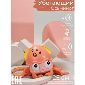 Игрушка убегающий осьминог со световыми и звуковыми эффектами, оранжевый / Интерактивная игрушка с датчиком препятствий в Москве от компании М.Видео