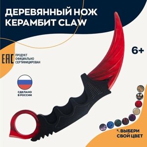 Игрушка нож керамбит Claw Слав деревянный v2 в Москве от компании М.Видео