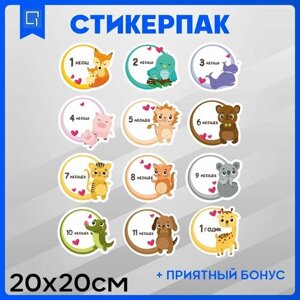 Наклейки набор для творчества детские Наклейки для малышей V9 20х20см в Москве от компании М.Видео