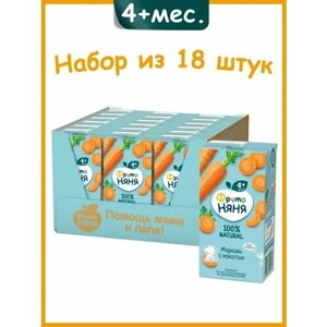 Сок морковь для детей с 4 мес, 18 шт по 200 мл в Москве от компании М.Видео