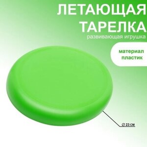 Летающая тарелка, d-23 см, зеленая в Москве от компании М.Видео