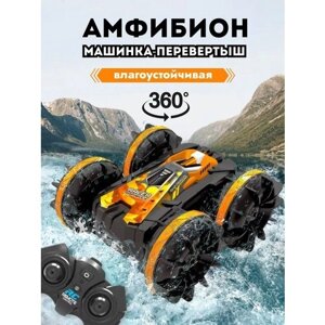 Машинка на радиоуправлении "амфибия" цвет оранжевый / Дрифт Машинка, вездеход Амфибия, плавает по воде, ездит 4*4 в Москве от компании М.Видео