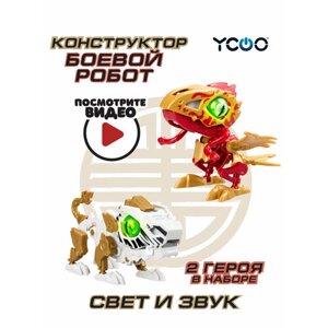 YCOO, Биопод Двойной ГОЭ Птица + Тигр в Москве от компании М.Видео