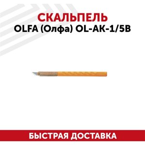 Скальпель OLFA (Олфа) OL-AK-1/5B в Москве от компании М.Видео