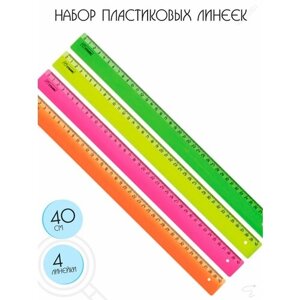 Набор пластиковых линеек, 40 см в Москве от компании М.Видео