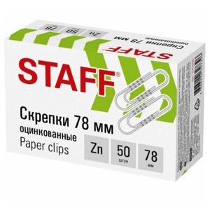 Скрепки большие 78 мм, STAFF, оцинкованные, гофрированные, 50 шт, в картонной коробке, 270449 в Москве от компании М.Видео