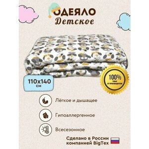 Одеяло детское 110х140 см в Москве от компании М.Видео