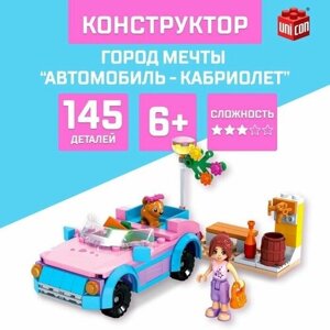 Конструктор Город Мечты «Автомобиль-кабриолет», 145 деталей в Москве от компании М.Видео