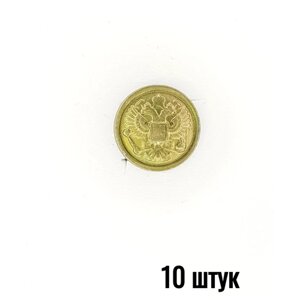 Пуговица Орел РФ защитная, 14 мм металл, 10 штук в Москве от компании М.Видео