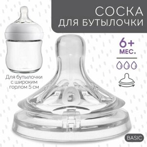 Соска для бутылочки, +6мес, быстрый поток, Natural, широкое горло 50мм. в Москве от компании М.Видео