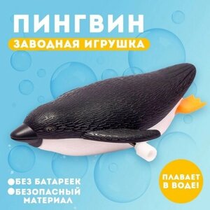 Водоплавающая игрушка «Пингвин», заводная в Москве от компании М.Видео