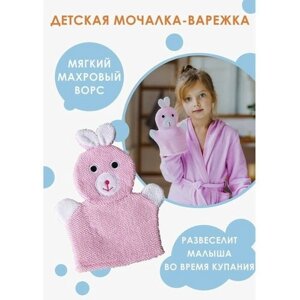 Доляна Мочалка-варежка детская для купания Доляна «Зайка», 23 см в Москве от компании М.Видео