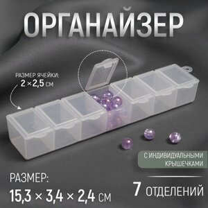 Органайзер для бисера, 15,3  3,4  2,4 см, цвет прозрачный в Москве от компании М.Видео