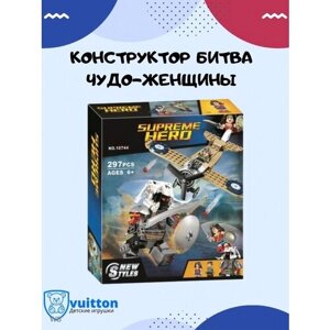 Конструктор Битва чудо-женщины, 297 деталей/ 10744 в Москве от компании М.Видео