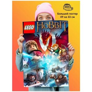 Постер Lego Hobbit Лего Хоббит в Москве от компании М.Видео
