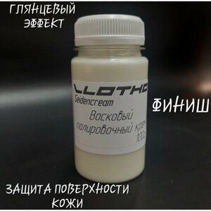 Финишный глянцевый крем Seidencream. VLOTHO (Влото), 100 грамм в Москве от компании М.Видео