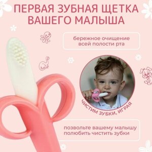 Прорезыватель для зубов детский, прорезыватель грызунок силиконовый в Москве от компании М.Видео