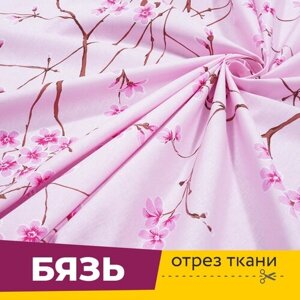 Ткань для шитья и рукоделия Бязь шириной 150 см, Сакура, отрез 1 метр в Москве от компании М.Видео