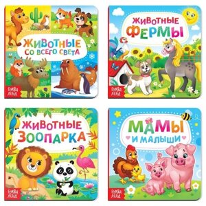 Книги картонные набор «Животные», 4 шт, по 10 стр. в Москве от компании М.Видео