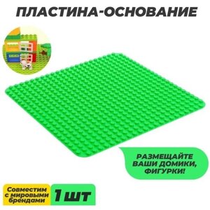 Пластина-основание для конструктора, 38,4*38,4 см, цвет зелёный в Москве от компании М.Видео