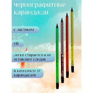 Набор простых карандашей чернографитных для рисования в Москве от компании М.Видео