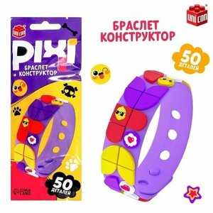 Браслет-конструктор Pixi Стикеры, 50 деталей в Москве от компании М.Видео