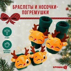 Подарочный набор новогодний: браслетики - погремушки и носочки - погремушки на ножки «Оленята» в Москве от компании М.Видео
