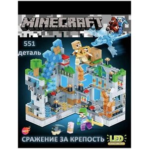 Конструктор Minecraft / Сражение за крепость / 551 деталь в Москве от компании М.Видео