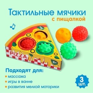 Подарочный набор развивающих, массажных мячиков «Пицца», 3 шт в Москве от компании М.Видео