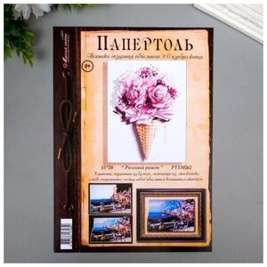 Папертоль "Розовый рожок" 15х20 см в Москве от компании М.Видео