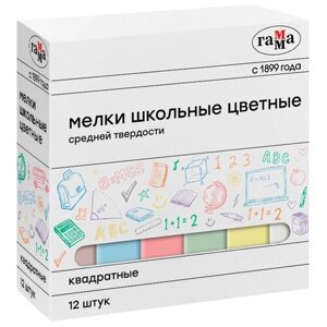 Мелки школьные цветные Гамма, 12шт, средней твердости, квадратные, картонная коробка, 6 штук в Москве от компании М.Видео