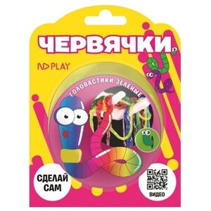 ND Play Червячки-головастики, зеленый в Москве от компании М.Видео