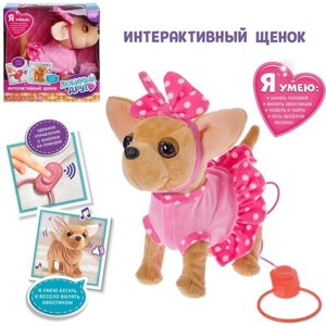 Интерактивная мягкая игрушка Zabiaka Мой друг 3698257, коричневый/розовый в Москве от компании М.Видео