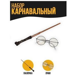 Набор для магии «Юный волшебник» (очки+ палочка)