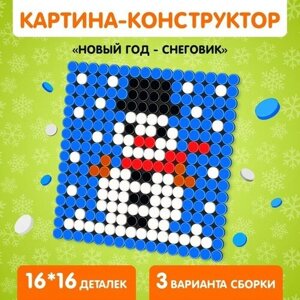 Конструктор картина Новый год - Снеговик, размер 2,5 x 2,5 см 1 шт в Москве от компании М.Видео