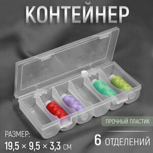 Органайзер для ниток, 6 отделений, 19.5 x 9.5 x 3.3 см, цвет прозрачный в Москве от компании М.Видео