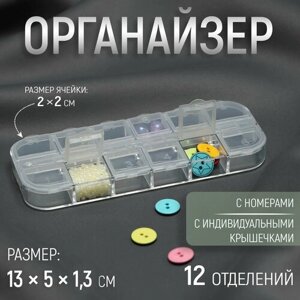 Органайзер для декора, 12 отделений с номерами, 13  5  1,3 см, цвет прозрачный в Москве от компании М.Видео